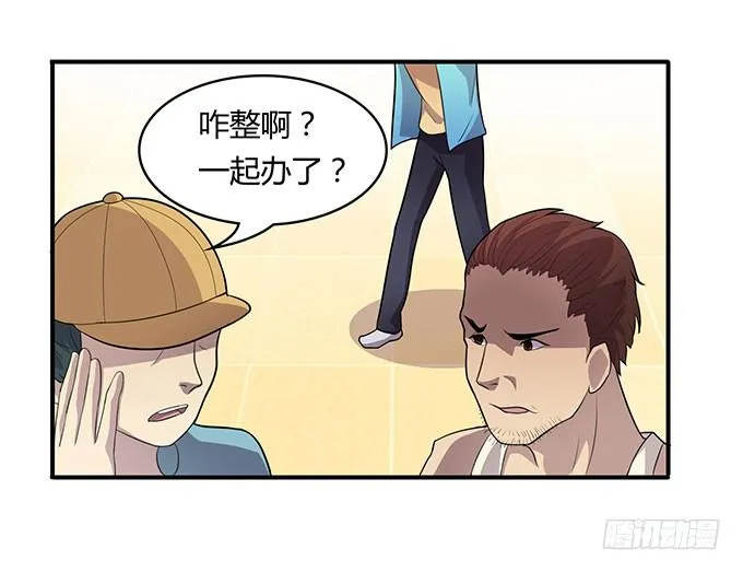 出卖兄弟还是出卖自己 第6页