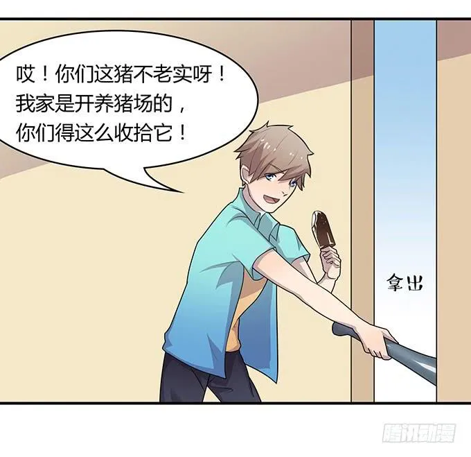出卖兄弟还是出卖自己 第9页