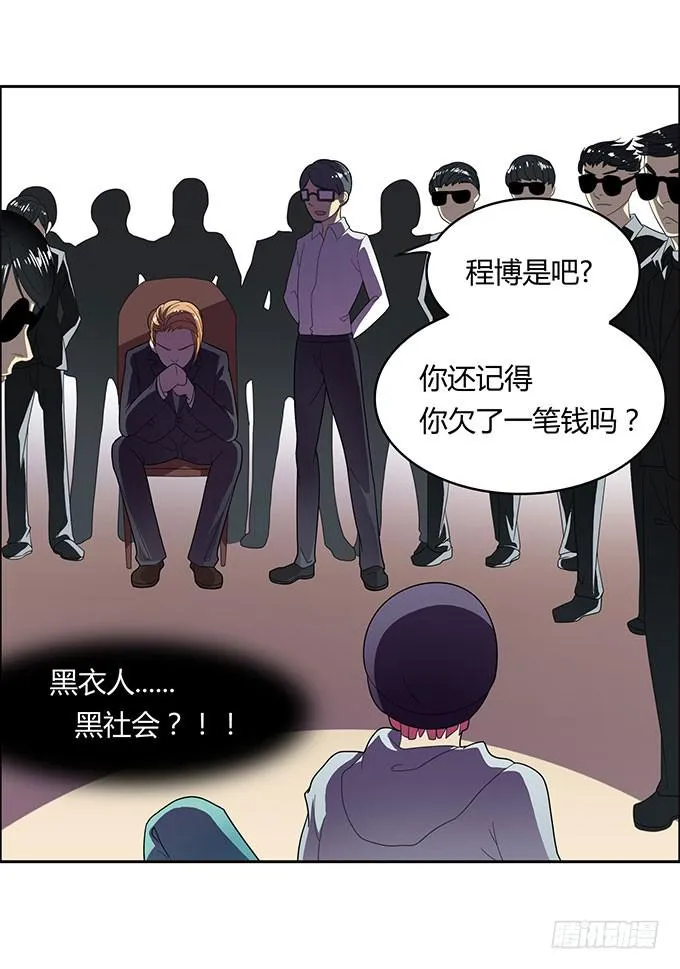 出卖兄弟还是出卖自己 第18页