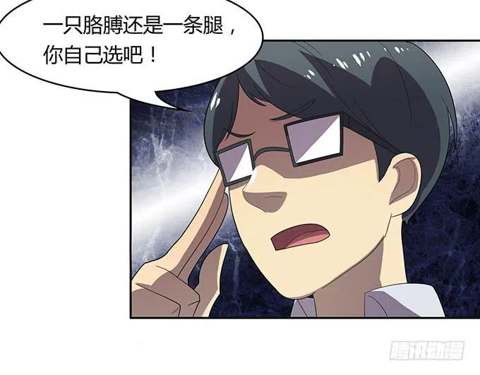 出卖兄弟还是出卖自己 第20页