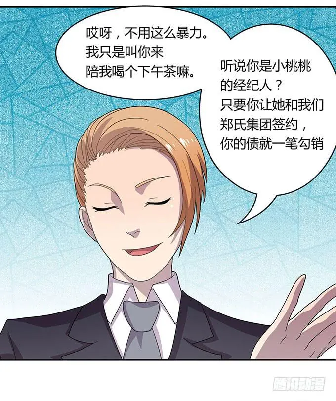 出卖兄弟还是出卖自己 第22页