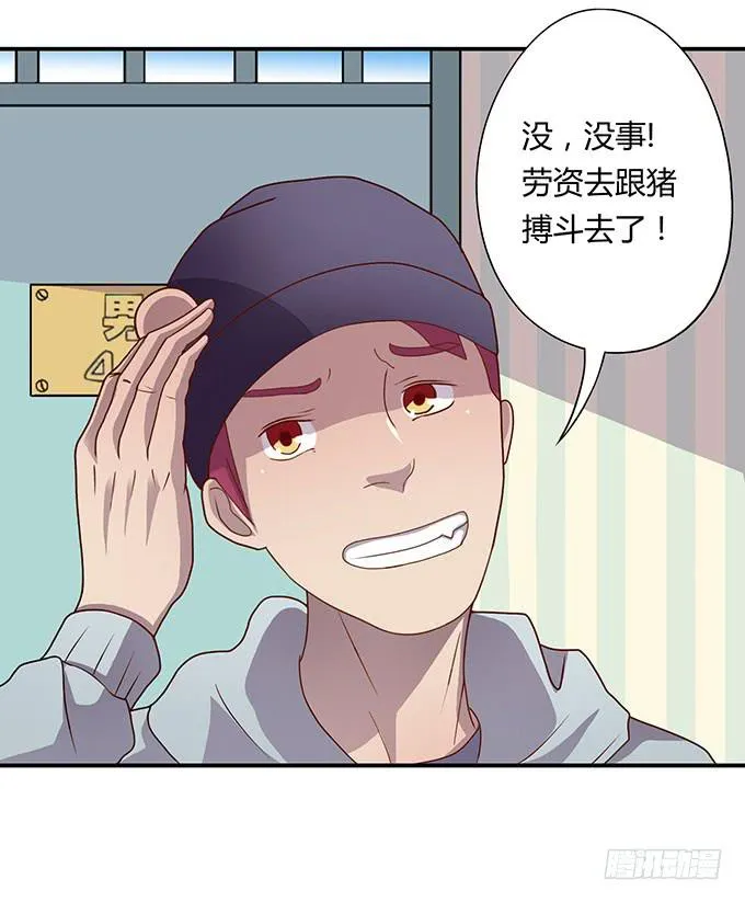 被迫上贼船 第4页