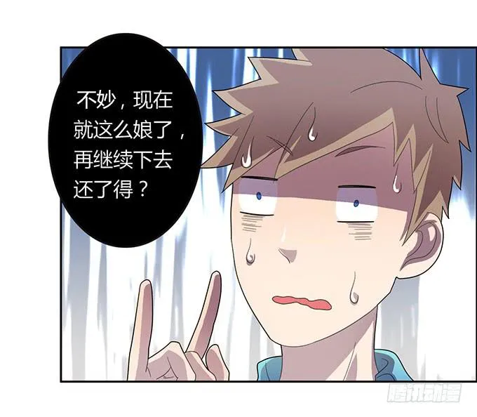 被迫上贼船 第9页