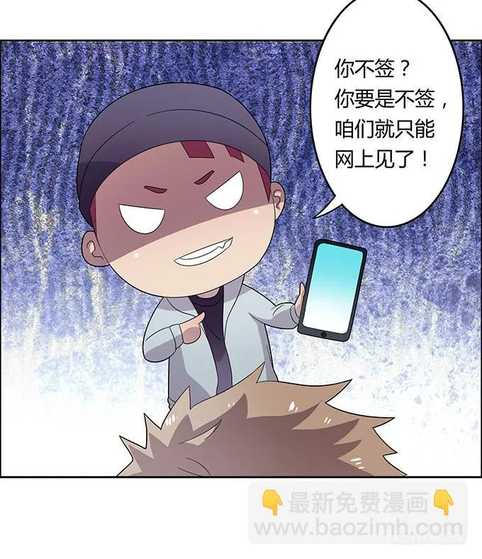 被迫上贼船 第10页