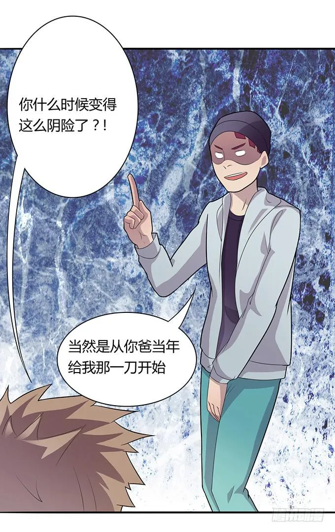 被迫上贼船 第11页