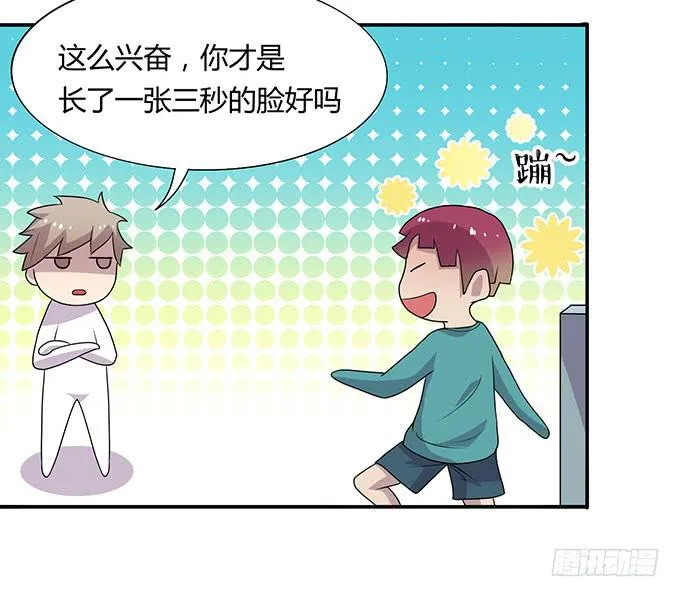 被迫上贼船 第18页