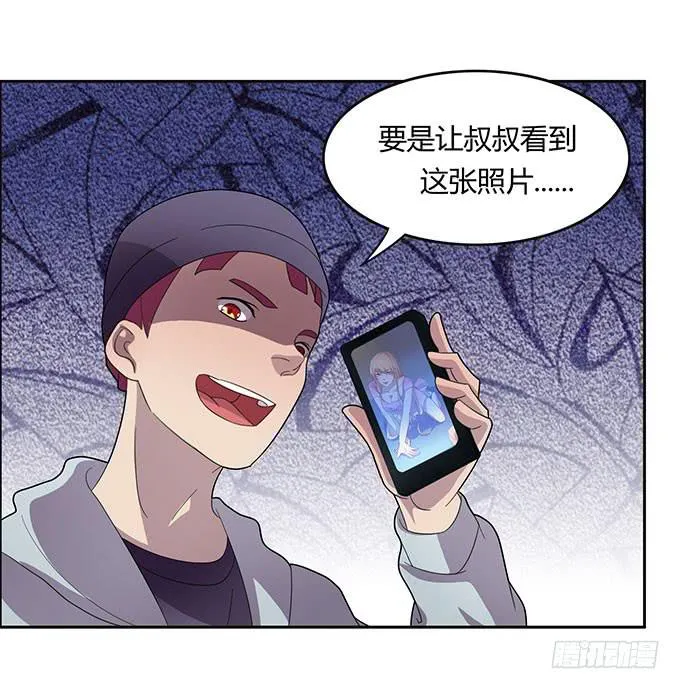 被迫上贼船 第26页