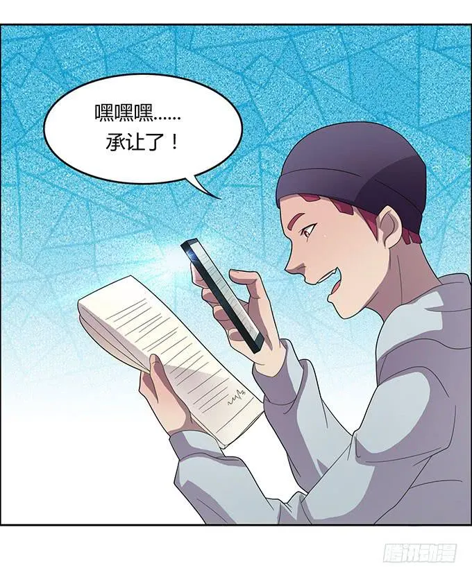 被迫上贼船 第28页