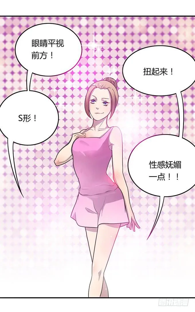特殊训练 第11页