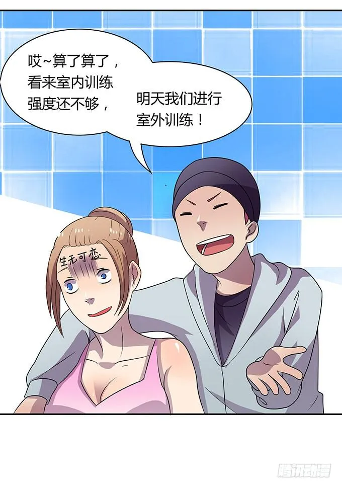 特殊训练 第30页