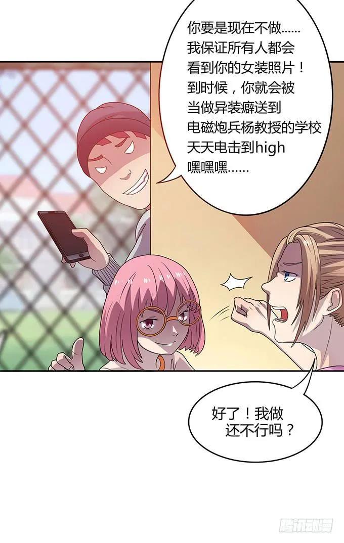 女神撩人三部曲 第3页