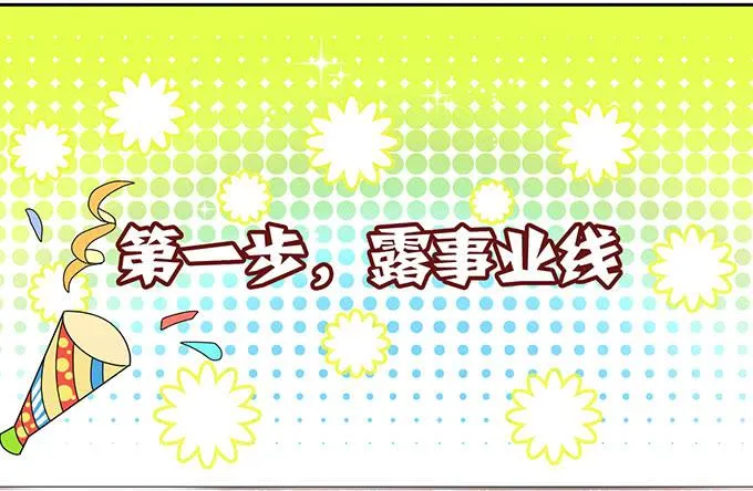 女神撩人三部曲 第5页