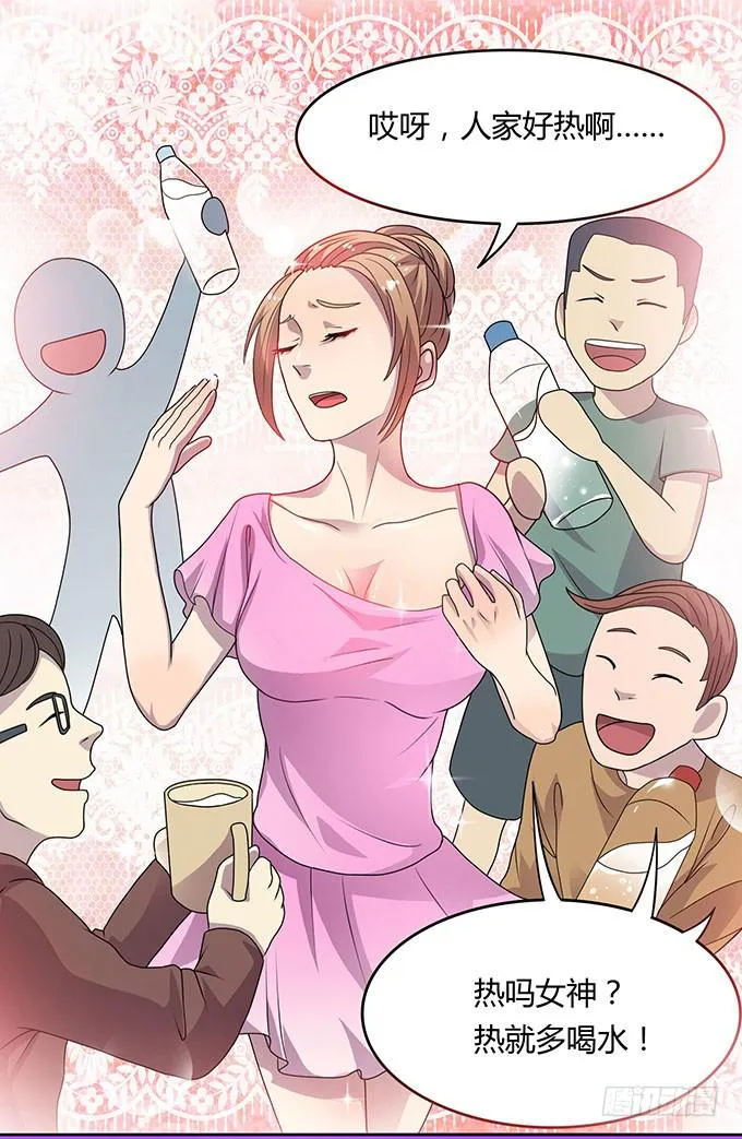 女神撩人三部曲 第6页