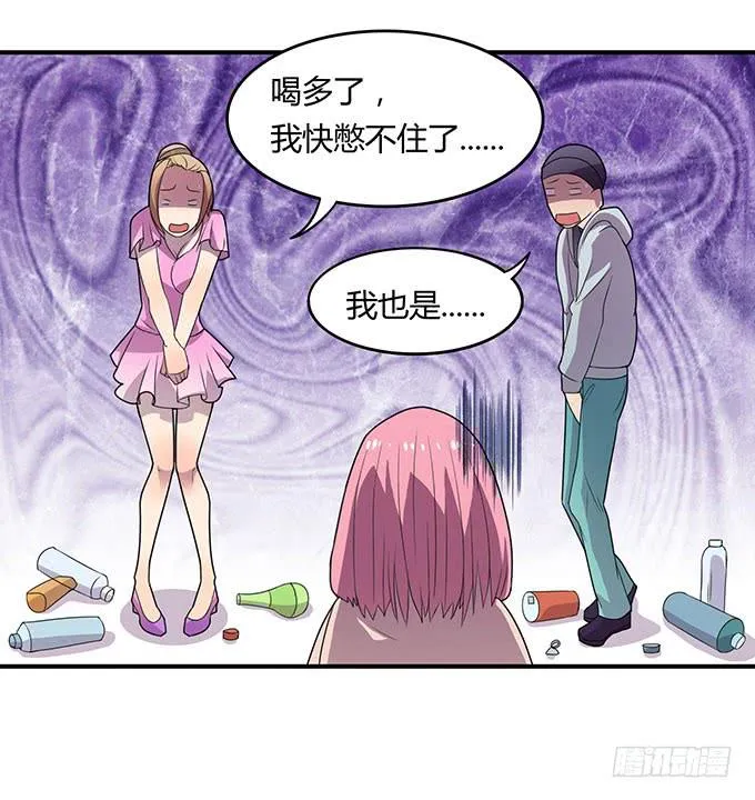 女神撩人三部曲 第13页