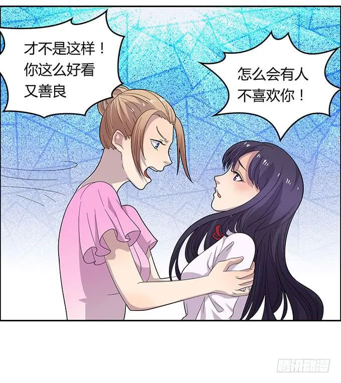女神撩人三部曲 第19页