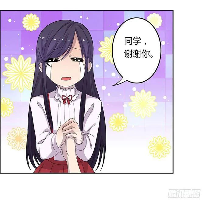 女神撩人三部曲 第20页