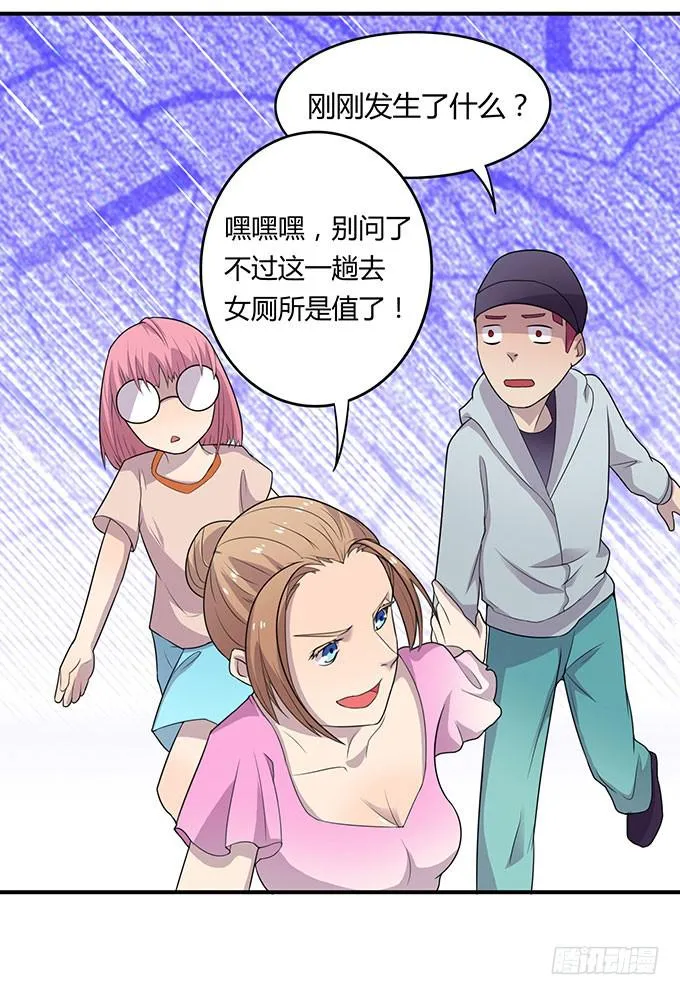 女神撩人三部曲 第27页