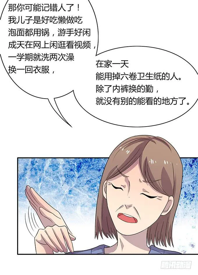 女神撩人三部曲 第32页