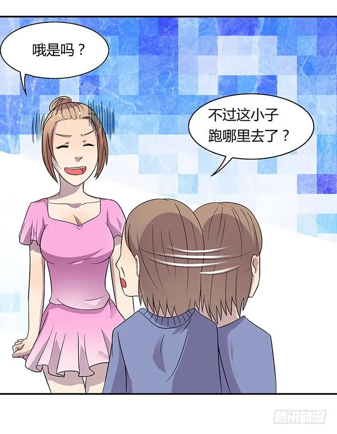 女神撩人三部曲 第33页