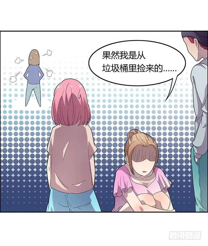 女神撩人三部曲 第35页