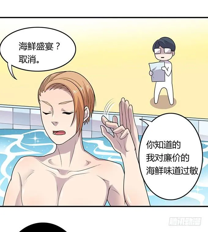 妈妈再爱我一次 第6页