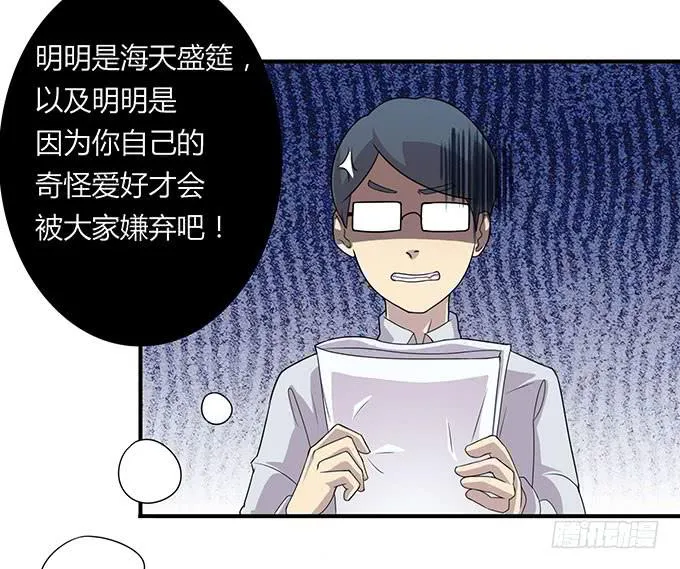 妈妈再爱我一次 第7页