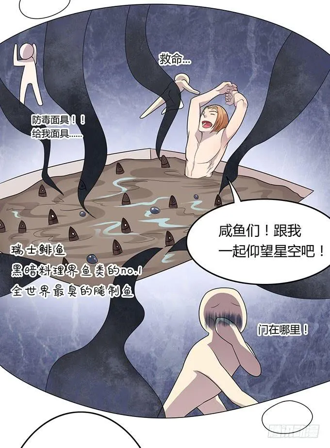 妈妈再爱我一次 第8页