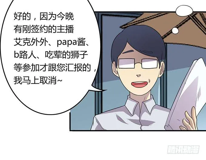 妈妈再爱我一次 第9页