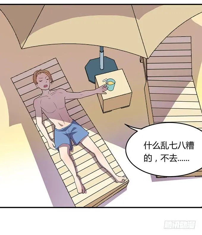 妈妈再爱我一次 第10页