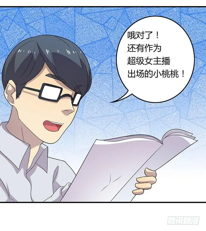 妈妈再爱我一次 第11页