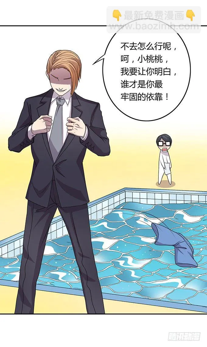 妈妈再爱我一次 第12页
