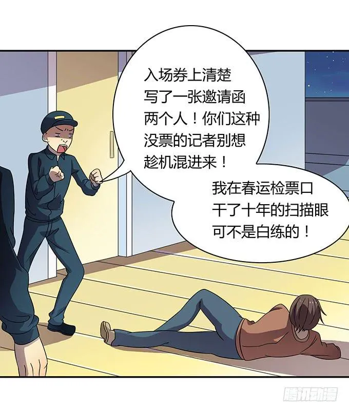 妈妈再爱我一次 第16页