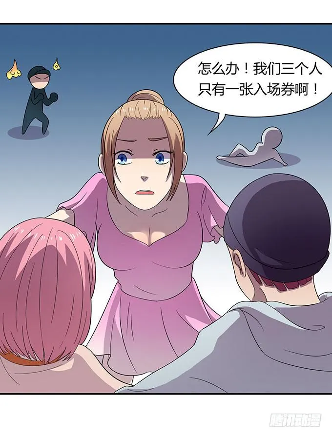 妈妈再爱我一次 第17页
