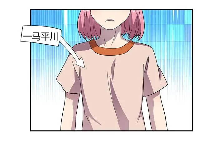 妈妈再爱我一次 第20页
