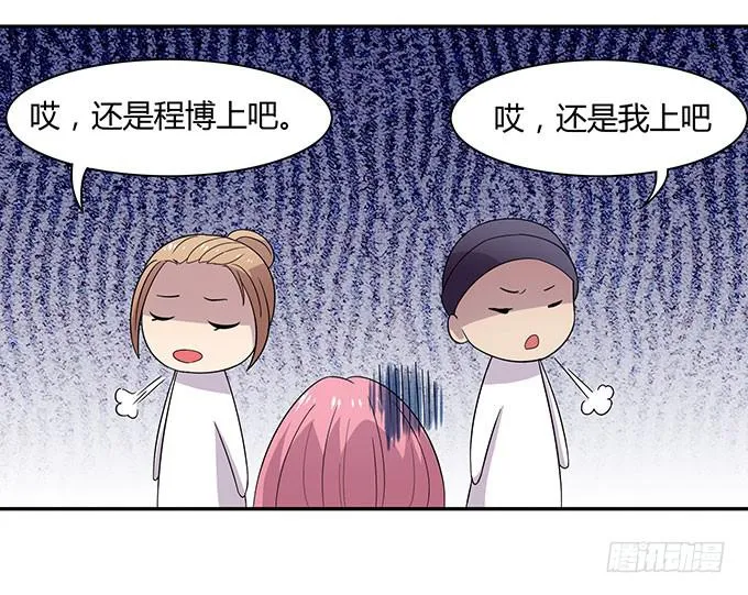 妈妈再爱我一次 第21页