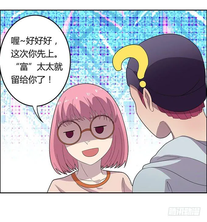 妈妈再爱我一次 第23页