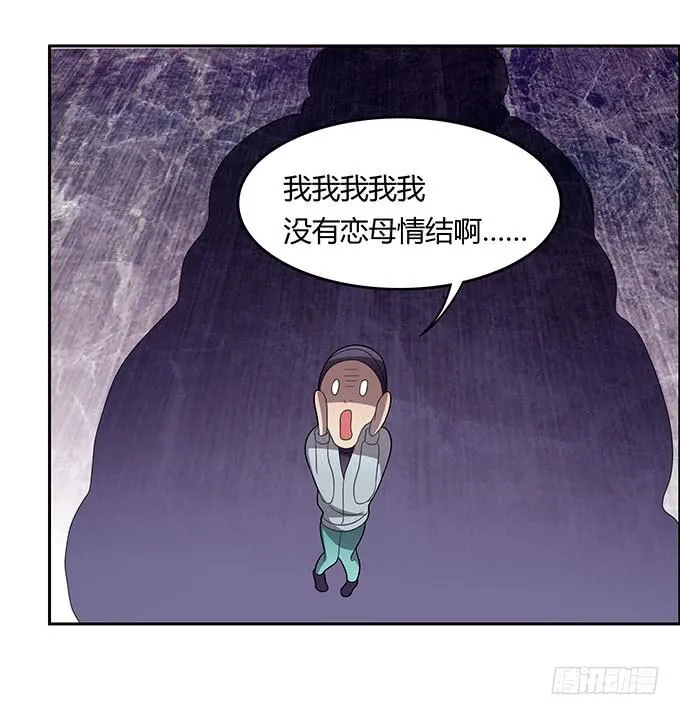 妈妈再爱我一次 第25页