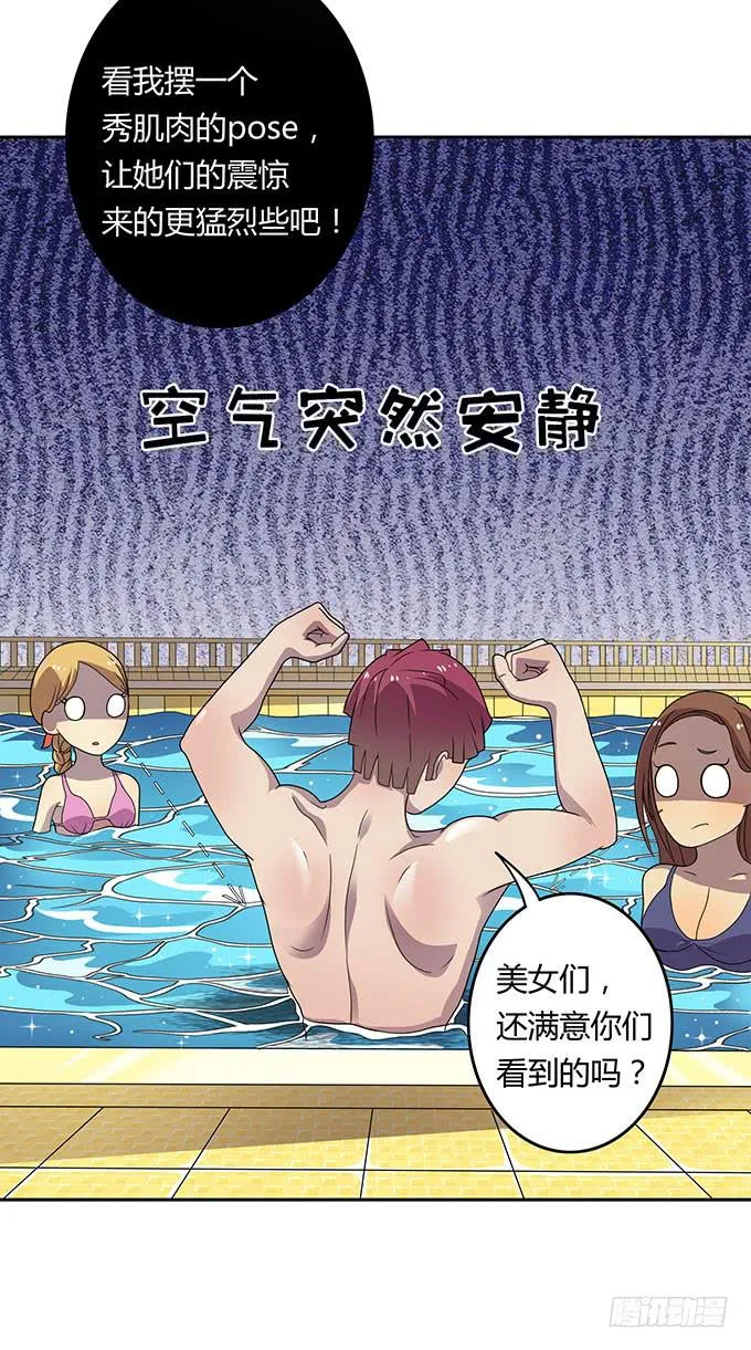 泳装风波 第4页