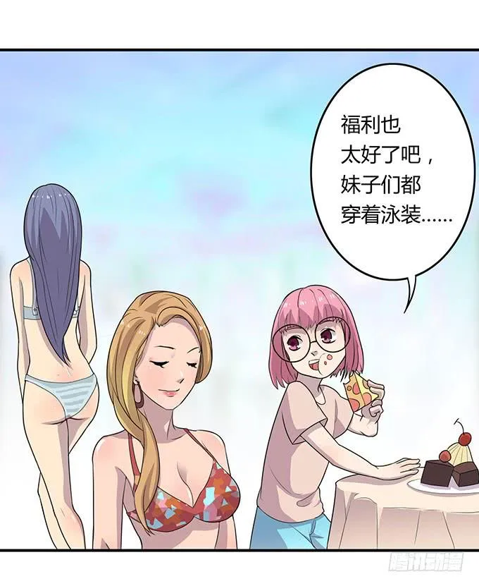 泳装风波 第7页