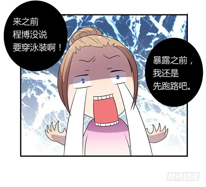 泳装风波 第10页