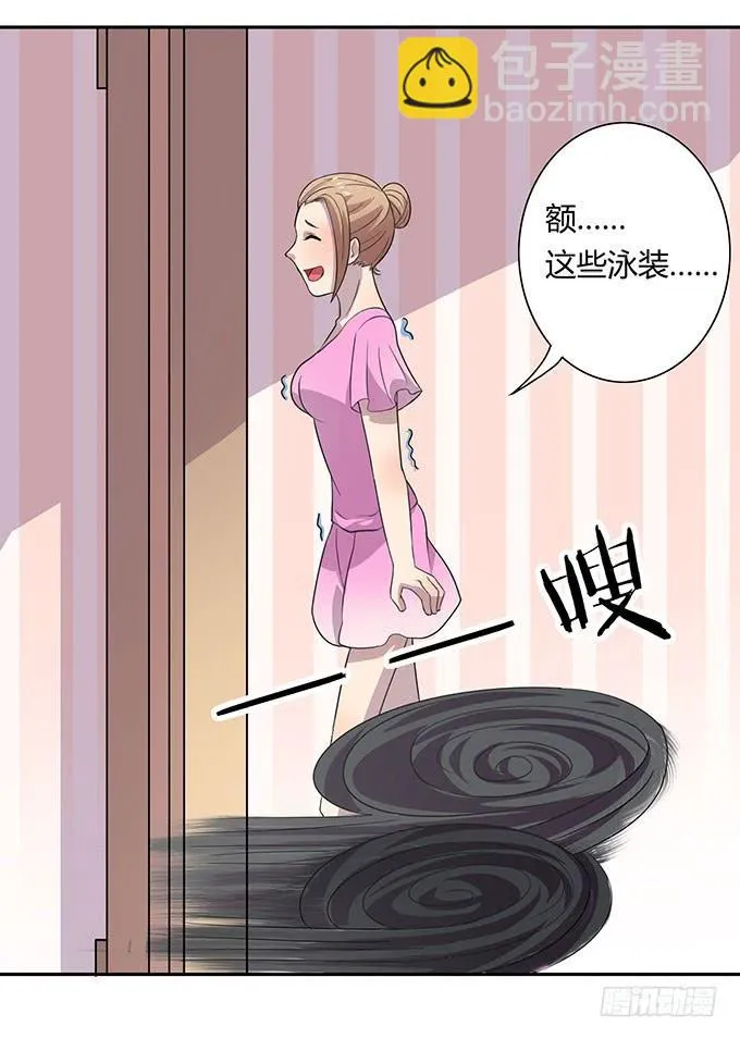 泳装风波 第12页