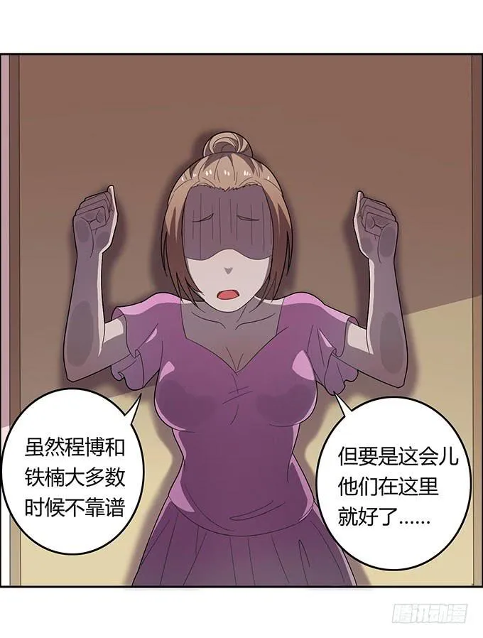 泳装风波 第15页