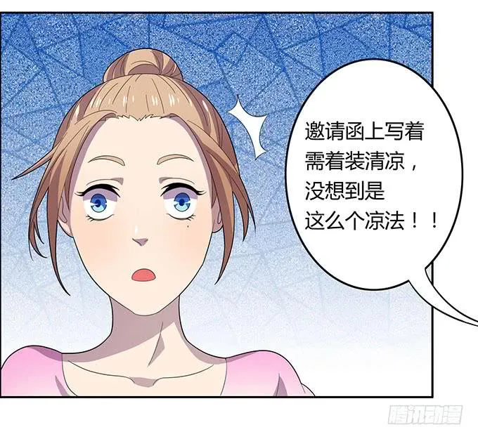 泳装风波 第16页