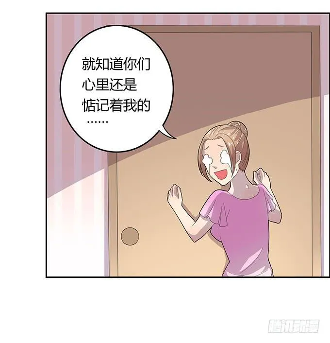 泳装风波 第17页