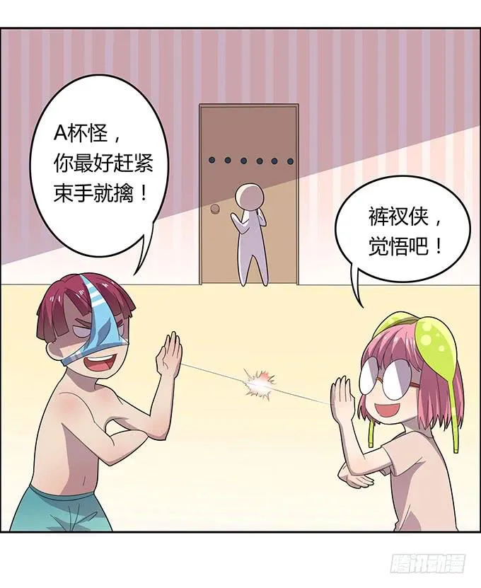 泳装风波 第18页