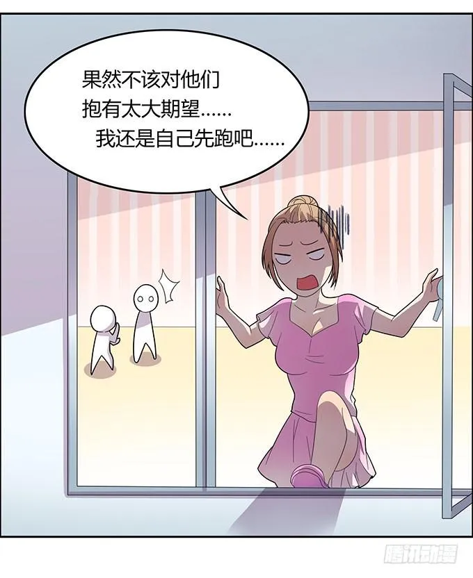 泳装风波 第19页