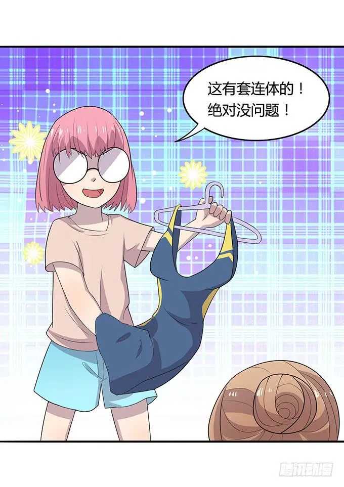 泳装风波 第21页