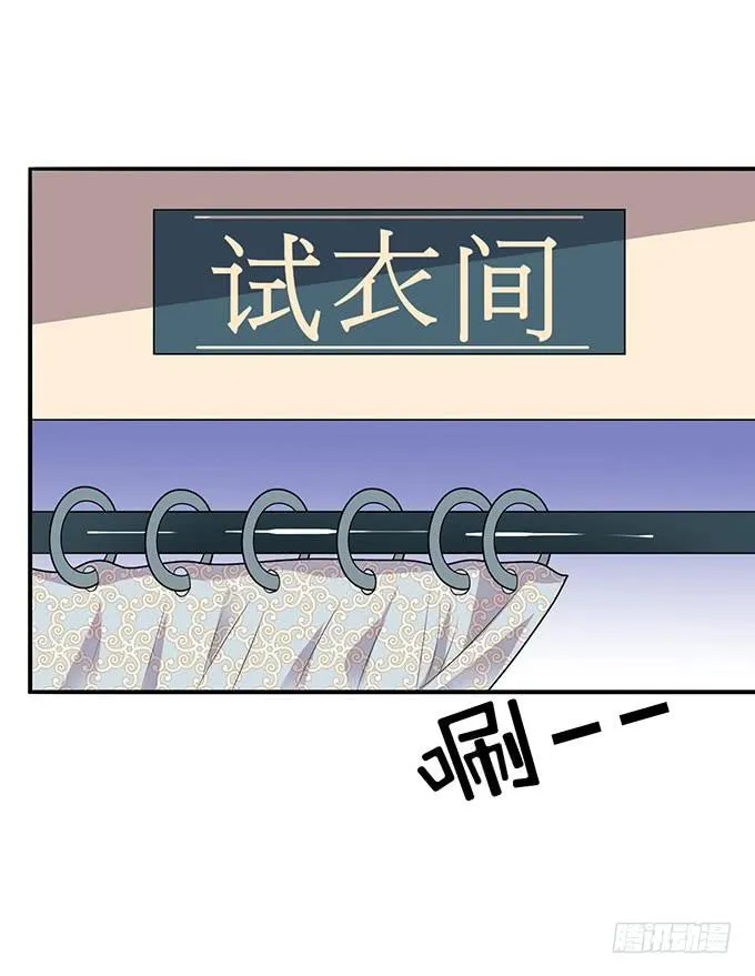 泳装风波 第23页