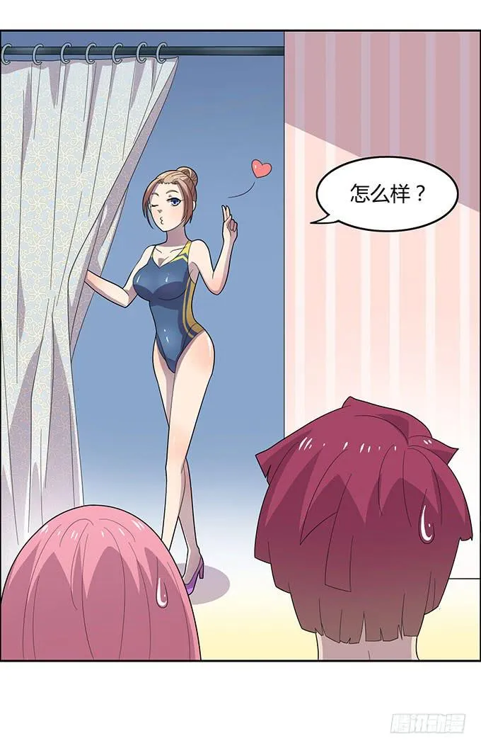 泳装风波 第24页