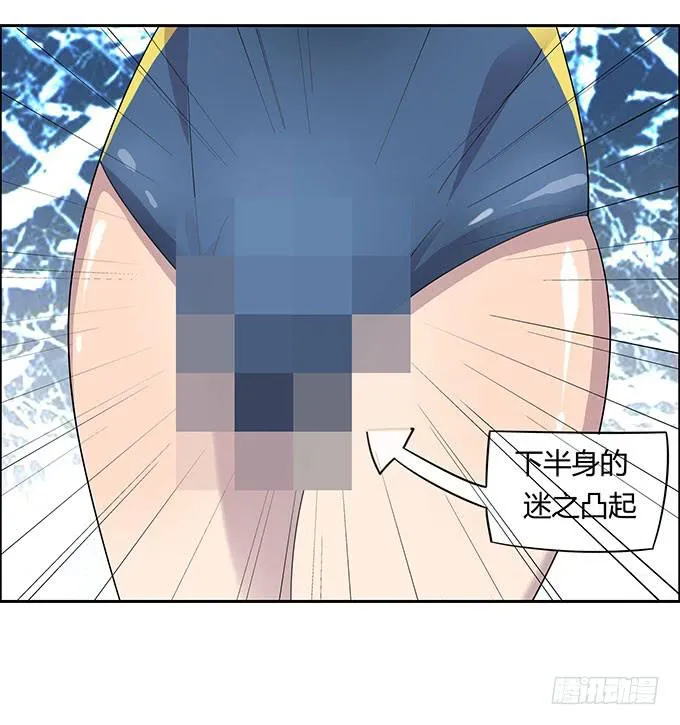 泳装风波 第26页